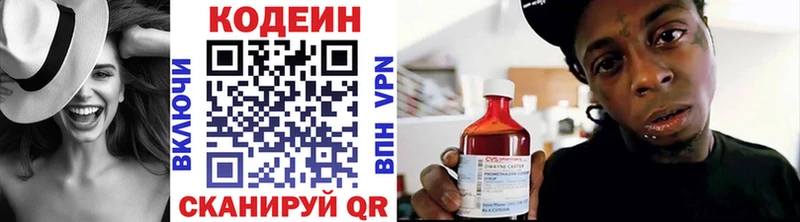 наркотики  Арамиль  Codein Purple Drank 