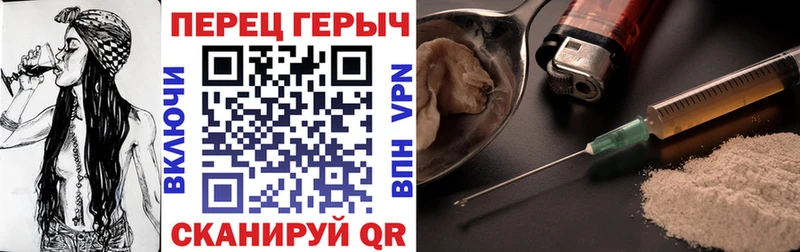 ГЕРОИН Heroin  где купить наркоту  Арамиль 