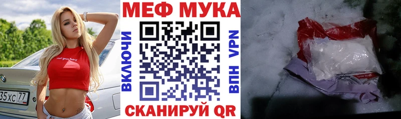 МЕФ  Арамиль